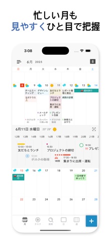 Acrossカレンダーの公式スクリーンショット1