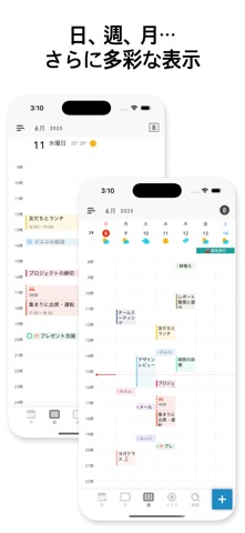 Acrossカレンダーの公式スクリーンショット2