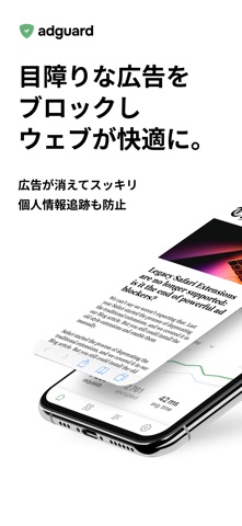 AdGuard Proの公式スクリーンショット1