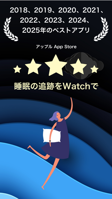 AutoSleepの公式スクリーンショット1