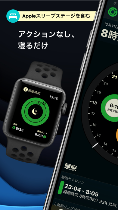 AutoSleepの公式スクリーンショット2