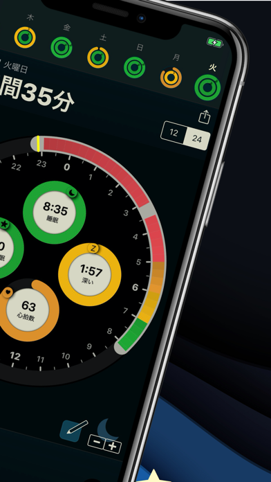 AutoSleepの公式スクリーンショット3