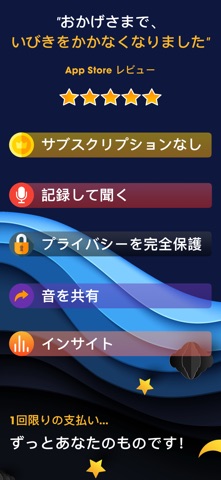AutoSnore: いびきレコーダー 公式スクリーンショット 3