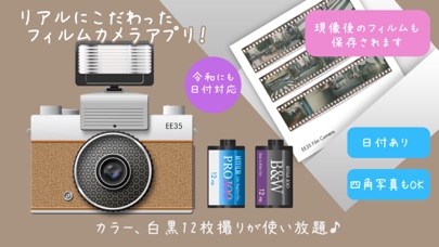 EE35 フィルムカメラの公式スクリーンショット1