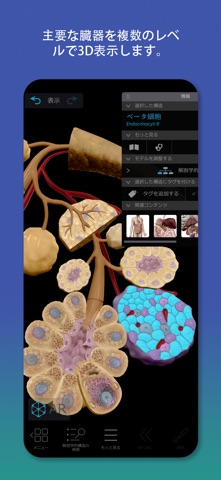 Human Anatomy Atlas 2026の公式スクリーンショット2