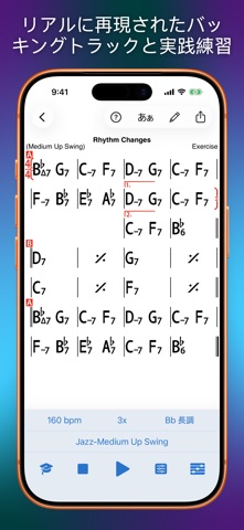 iReal Proの公式スクリーンショット1