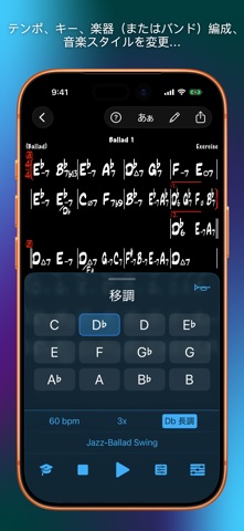 iReal Proの公式スクリーンショット2