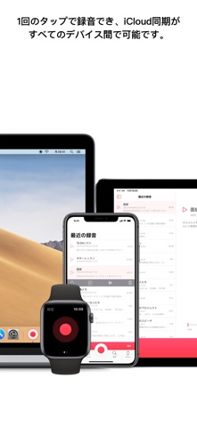 Just Press Recordの公式スクリーンショット1