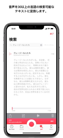 Just Press Recordの公式スクリーンショット3