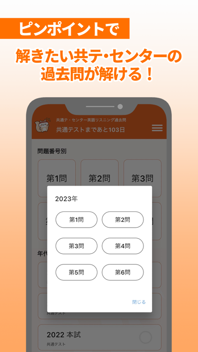 リスパスの公式スクリーンショット2
