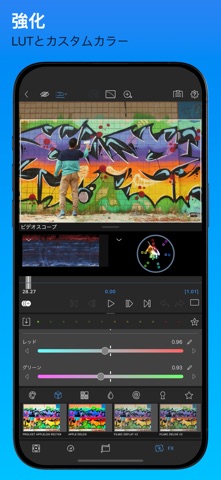 LumaFusion公式スクリーンショット3