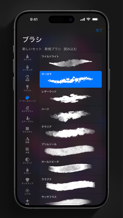 Procreate Pocketの公式スクリーンショット1