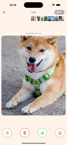 写真ぽいぽい - 写真整理フォトクリーナーアプリ 公式スクリーンショット 3