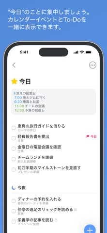 Things 3公式スクリーンショット2