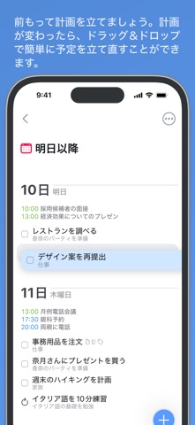 Things 3公式スクリーンショット3