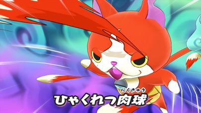 妖怪ウォッチ1 スマホの公式スクリーンショット3